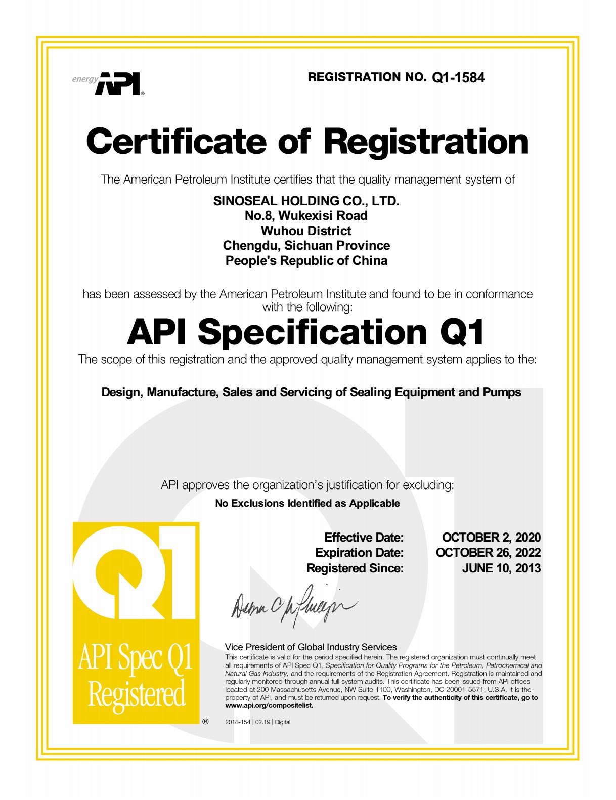 API Spec Q1证书